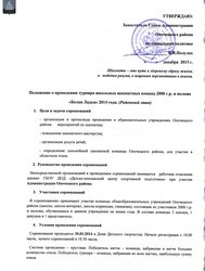 белая ладья 2014 (1).jpg