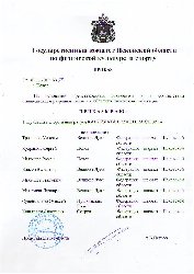 о присвоении КМС № 50 от 30.08.2012.JPG